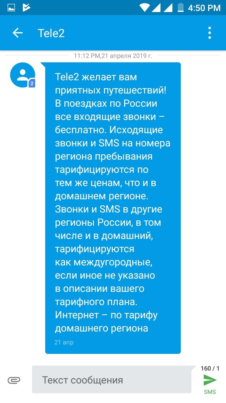 Теле2 калининград личный кабинет