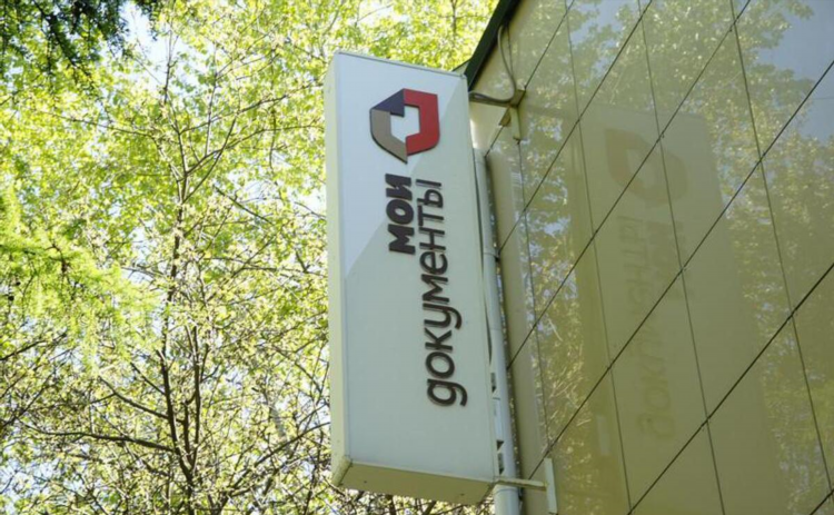 Телефон мфц калининград