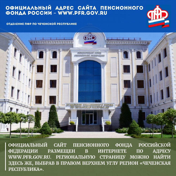 Телефон пенсионного фонда калининград