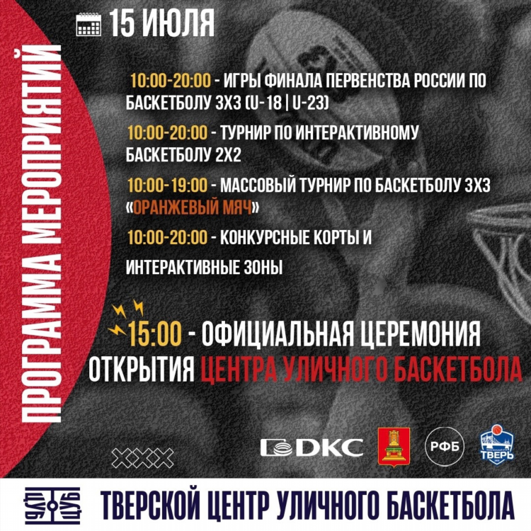 Токио калининград счастливые часы