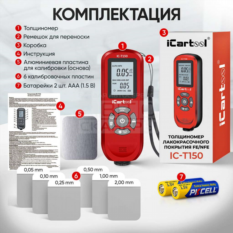 Толщиномер лакокрасочного покрытия купить в калининграде
