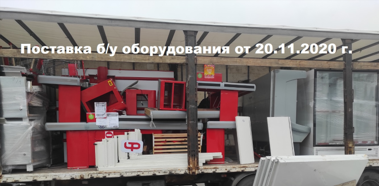 Торговое оборудование калининград
