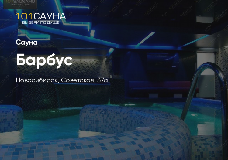 Тортуга сауна калининград