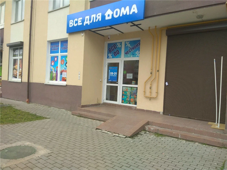 Товары для дома калининград