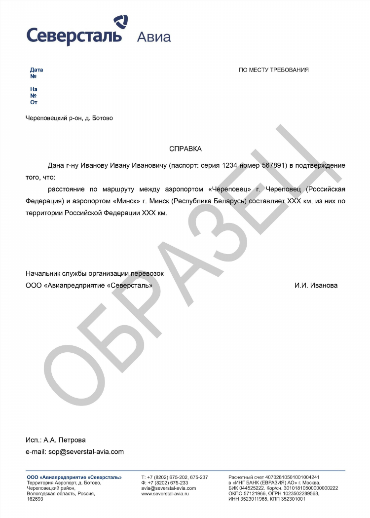 Цена билета казань калининград