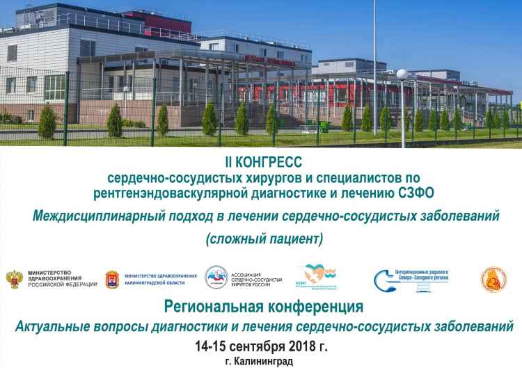 Центр высоких технологий калининград