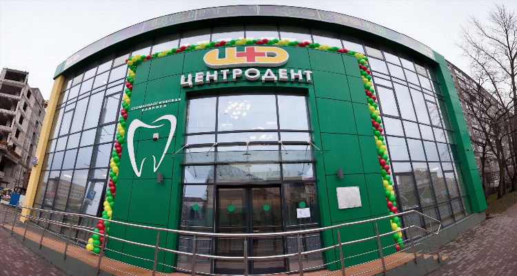 Центродент калининград официальный сайт
