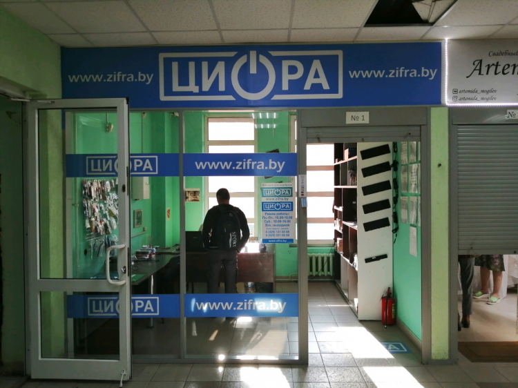 Цифра магазин электроники калининград