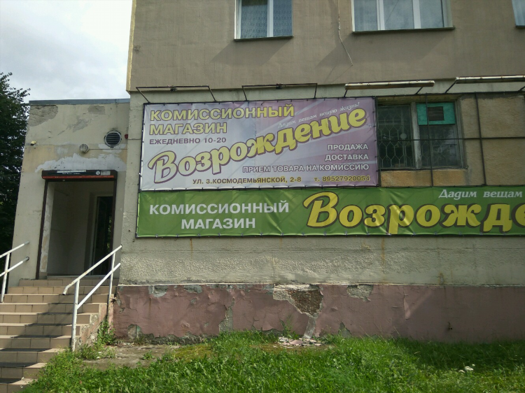 Ул зои космодемьянской калининград