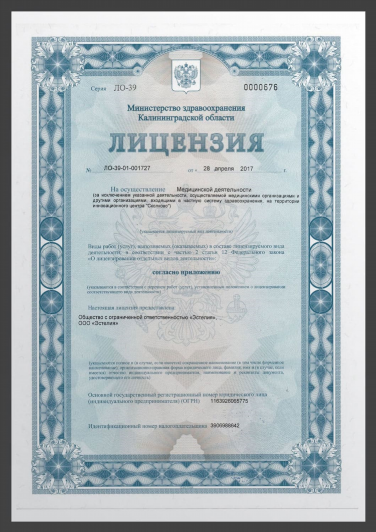Узи молочных желез калининград