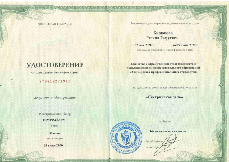 Вакансии медсестры в калининграде