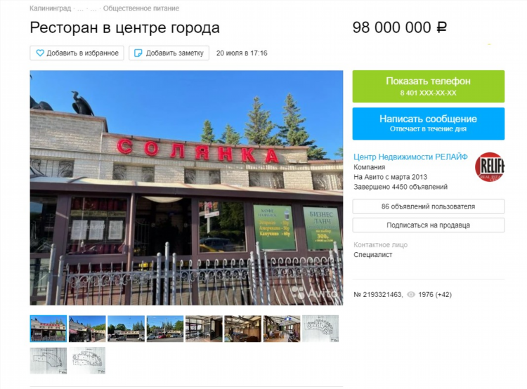 Время работы зоопарка в калининграде сегодня
