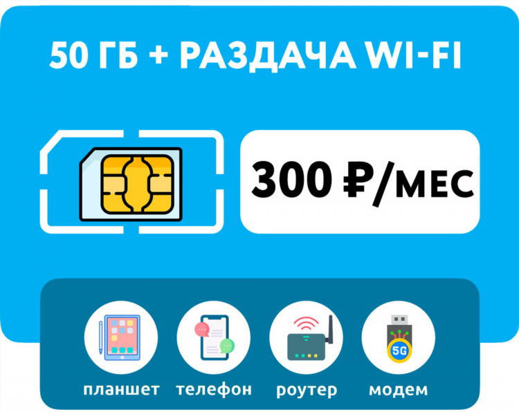 Yota тарифы калининград