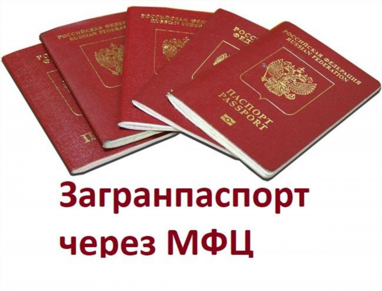 Загранпаспорт калининград бесплатно