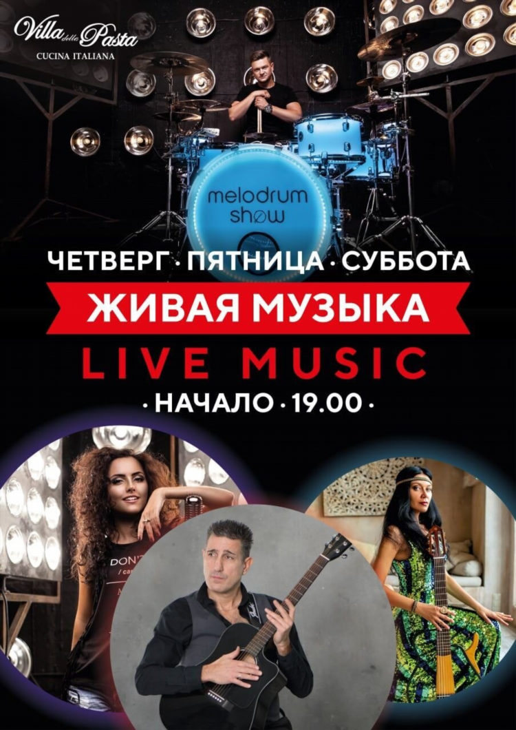 Живая музыка калининград